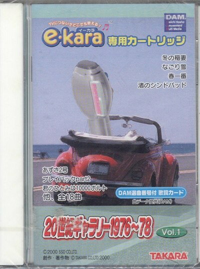 楽天市場】タカラトミー e-karaシリーズ専用カートリッジ A-7 ぴちぴち