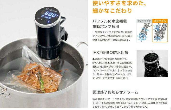 楽天市場】石崎電機製作所 SURE 低温調理器 TC-900 | 価格比較 - 商品