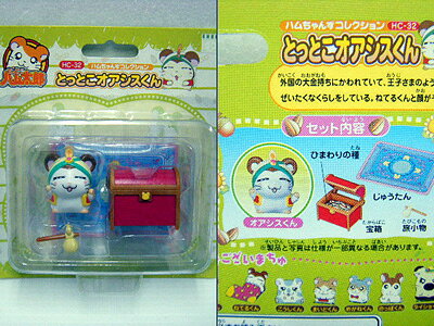 楽天市場】エポック社 エポック社 とっとこハム太郎 ハムハムぴたりん