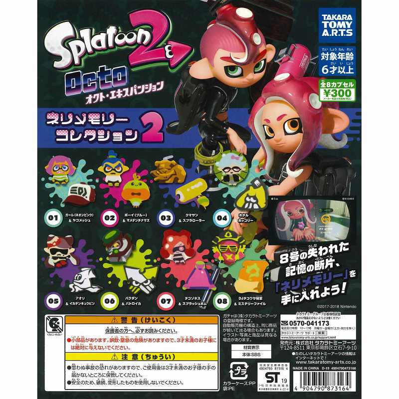 楽天市場】任天堂 任天堂｜Nintendo amiiboジオラマキット