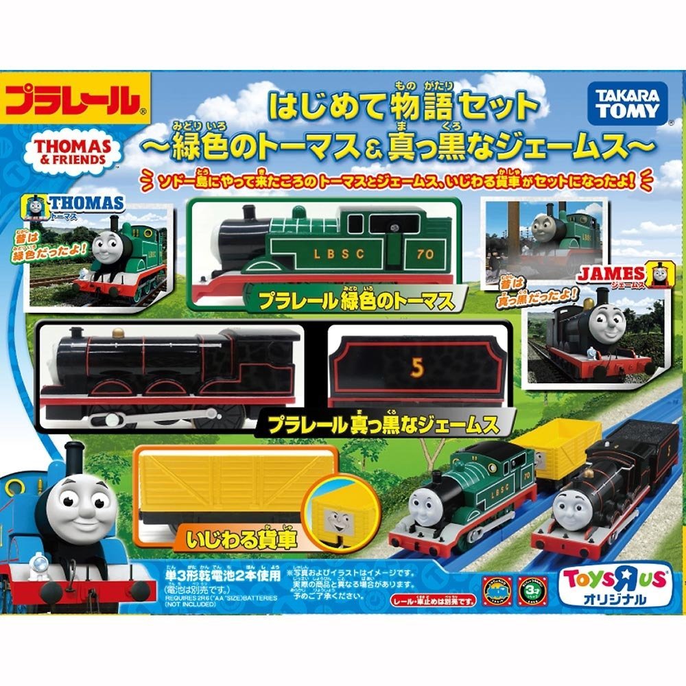 楽天市場】タカラトミー プラレール みどりのトーマス＆真っ黒な