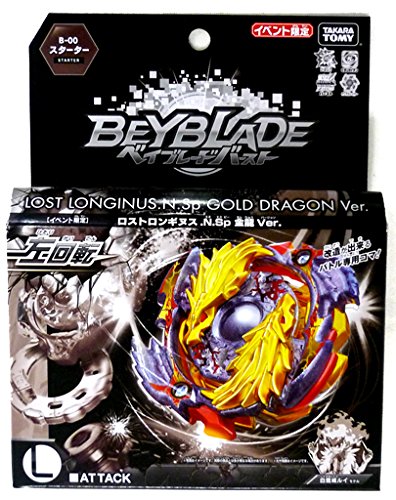 楽天市場】タカラトミー ベイブレード バースト B-00 スターター