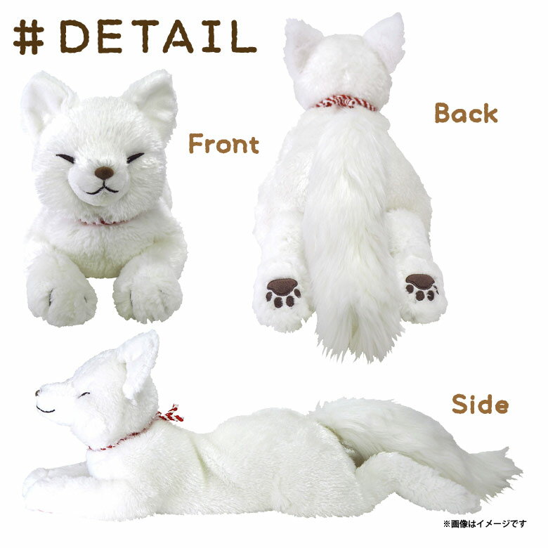 貴重　ひざきつね ぬいぐるみ 白キツネ　サンレモン　白狐　WH 貴重 ひざきつね ぬいぐるみ 白キツネ サンレモン 白狐 WH