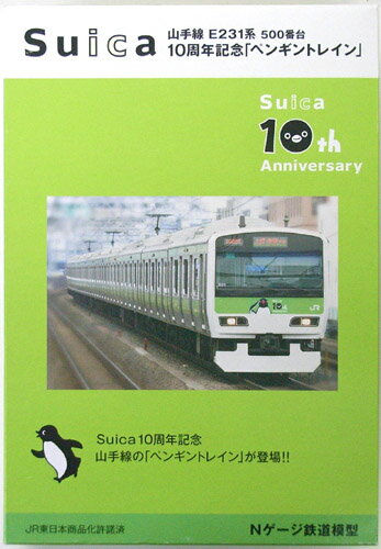 Nゲージ 10-577 E231系500番台山手線 ホームドア対応車セット (2両) ホームドア対応車セット (2両) Amazon | Nゲージ 10-577 E231系500番台山手線 ホームドア対応車
