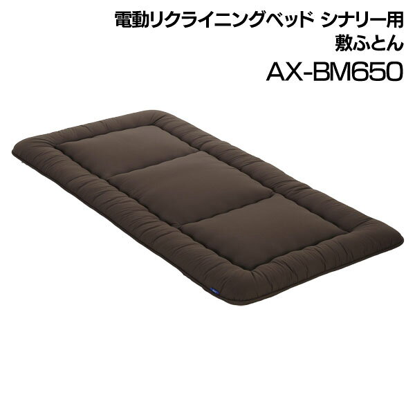 楽天市場】アテックス アテックス 収納式 電動リクライニングベッド AX