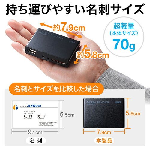 サンワダイレクト　写真・動画プレーヤー　SDカード/USBメモリの画像をテレビで再生！　HDMI接続　MP4　FLV　MOV　対応　メディアプレーヤー　400-MEDI020H