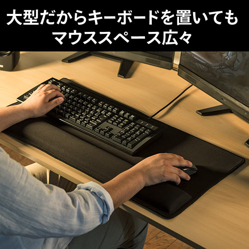 超大型リストレスト付きマウスパッド 光学式レーザー式ブルーLED式 マウスパット200-MPD022