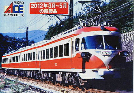 楽天市場】マイクロエース 鉄道模型 マイクロエース MICROACE N A3471