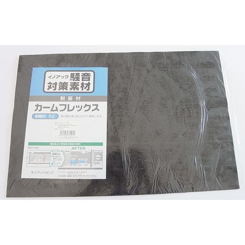 イノアック 4971458662262 RZ－13350 騒音対策素材 カームフレックス 厚さ1X330X500mm 粘着剤付き