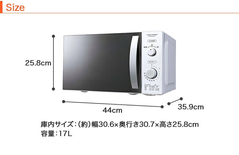楽天市場】ユアサプライムス ユアサプライムス 電子レンジ PRE650HFT 