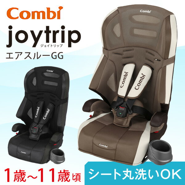 楽天市場】コンビ ジョイトリップ エアスルー GG レッド(1台
