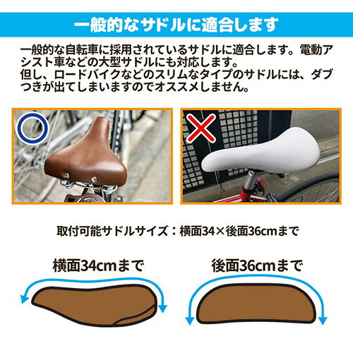 Kawasumi サドルカバーフィット ブラウン KW-228BR