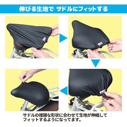 Kawasumi サドルカバーフィット ブラウン KW-228BR
