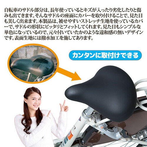 Kawasumi サドルカバーフィット ブラウン KW-228BR