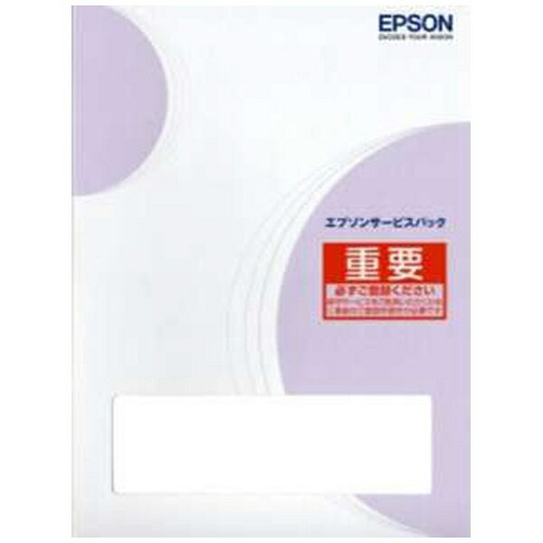 EPSON｜エプソン エプソンサービスパック 出張保守 定期交換部品なし 購入同時1年 HLPS22001