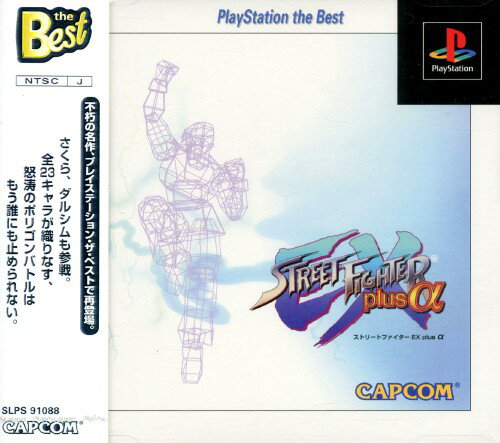 PlayStation - がんばれゴエモン 大江戸大回転 KONAMI The BEST ハガキ付き PlayStation - がんばれゴエモン 大江戸大回転 KONAMI The BEST