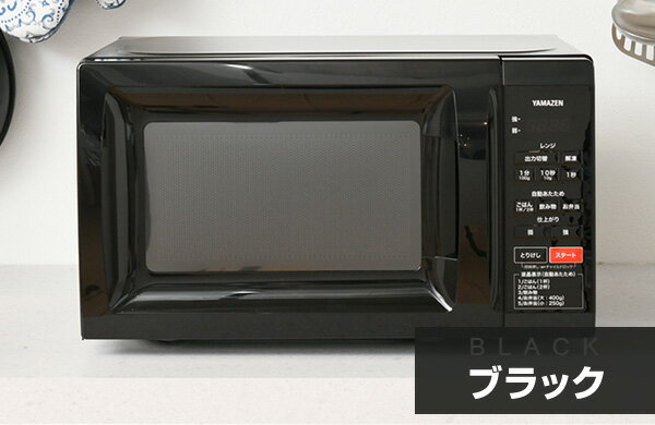 山善  電子レンジ 17L ヘルツフリー ターンテーブル  2020年製  消音機能 チャイルドロック付き 全国対応 ブラック MRM-HF170 Amazon | [山善] 電子レンジ 17L ヘルツフリー ターンテーブル 消音