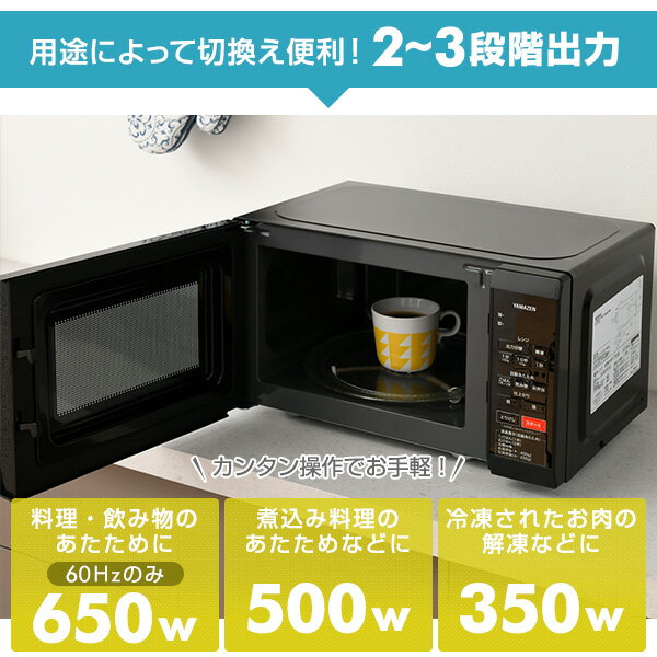 楽天市場】山善 山善 YAMAZEN 電子レンジ 17L ヘルツフリー ターン