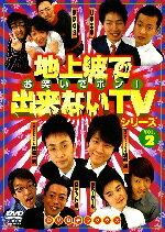温泉へ行こう　1st DVDBOX　1＆2 温泉へ行こう 1st DVDBOX 1＆2 Amazon.co.jp: 温泉へ行こう DVD-BOX 2