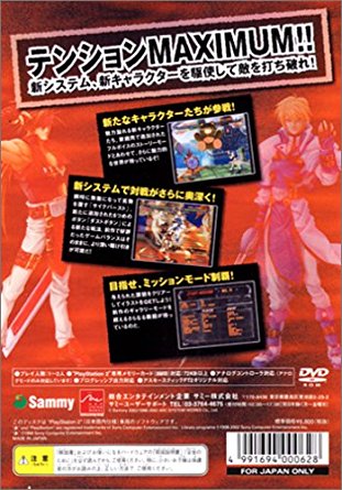 GUILTY GEAR XX