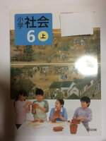 楽天市場】教育出版 小学社会 3・4上 ［平成23年度採用］ | 価格比較