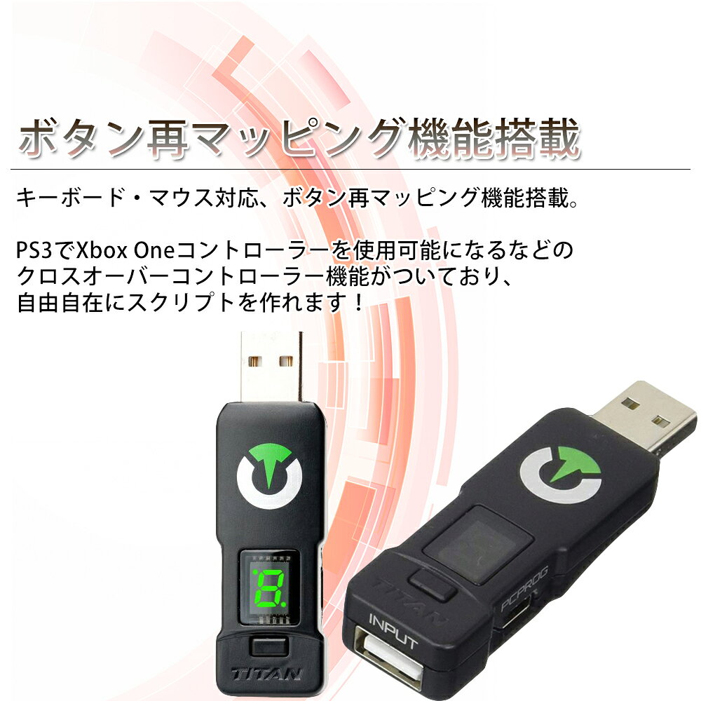 楽天市場】TITAN ONE タイタンワン Console Tuner | 価格比較 - 商品