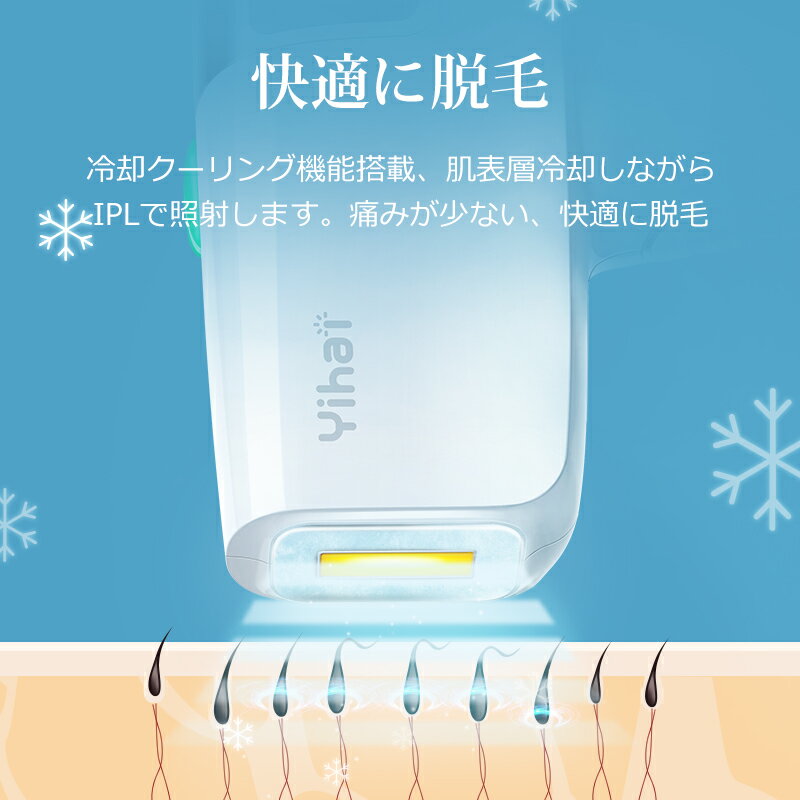 楽天市場】Yihai IPL脱毛器 白 SMK208 | 価格比較 - 商品価格ナビ