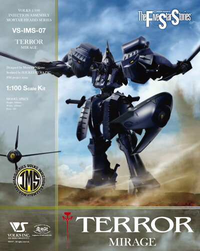 楽天市場】ボークス 1/8スケール ファイブスター物語 ファティマ 