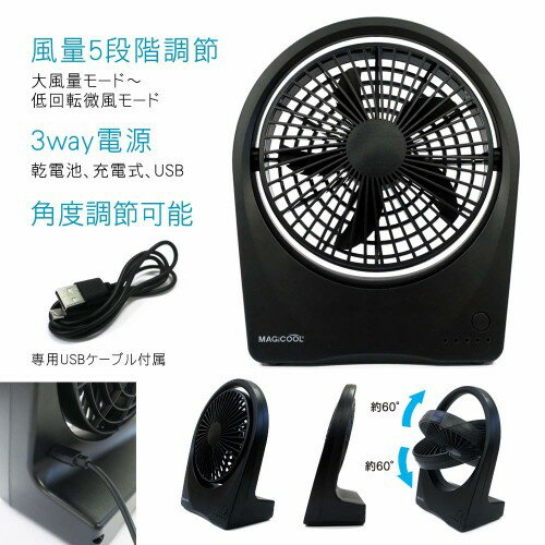 大作商事 マジクール マイファンポータブル ホワイト MP1PW