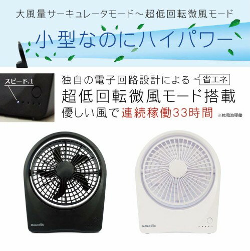 大作商事 マジクール マイファンポータブル ホワイト MP1PW