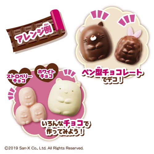 すみっコぐらし　チョコレート工場
