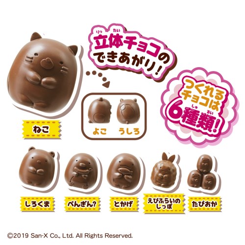すみっコぐらし　チョコレート工場