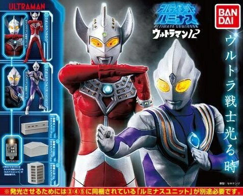 楽天市場】バンダイ ウルトラマン アルティメットルミナス