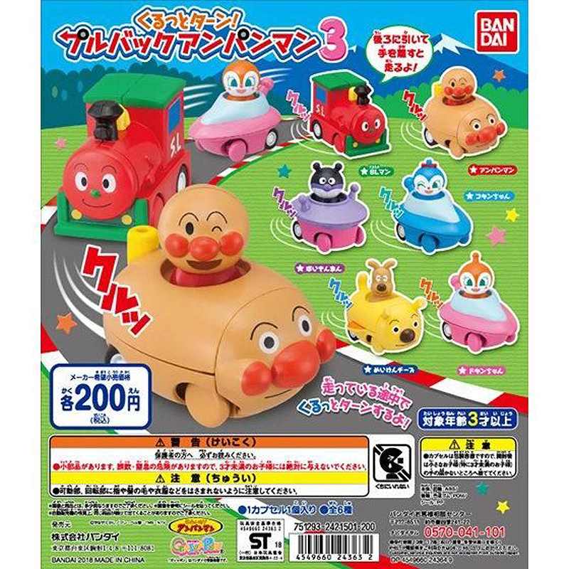 ★Hjk18FZそれいけ!アンパンマンサウンドマスコット3全6種 楽天市場】それいけ！アンパンマン サウンドマスコット3 全6種
