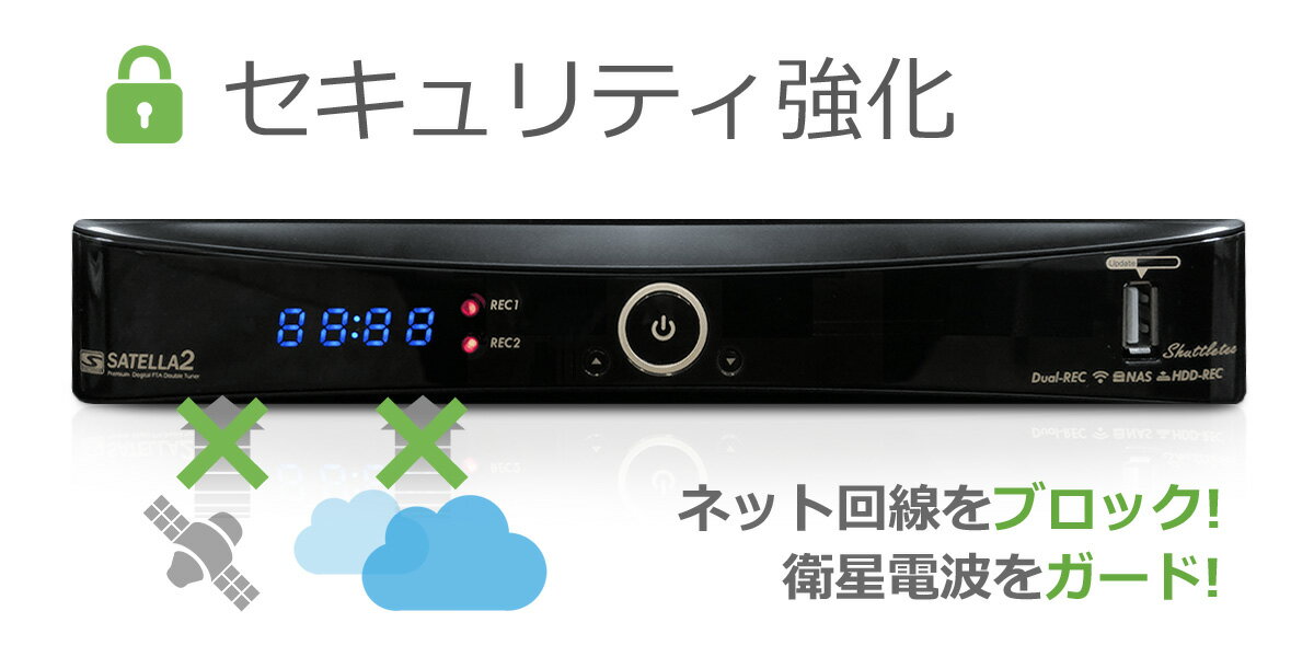 サテラ2 SATELLA2 デジタル FTA チューナー Amazon | サテラ2 SATELLA2 無料衛星放送FTA ダブルチューナー Wifi