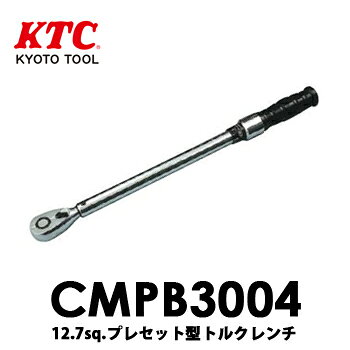 楽天市場】京都機械工具 KTC プレセット型トルクレンチ CMPB0503 楽天市場】京都機械工具 KTC プレセット型トルクレンチ CMPB0503