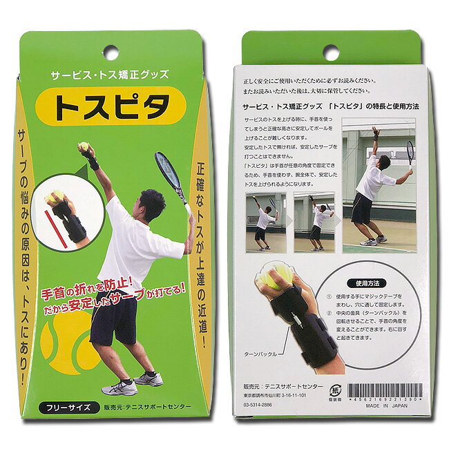 楽天市場】Innovative Sports テニス練習器具 スピンプロ Spin