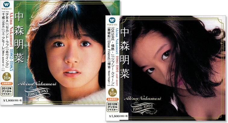 楽天市場】シーエスシー CD 中森明菜 スーパーベスト・コレクション 2