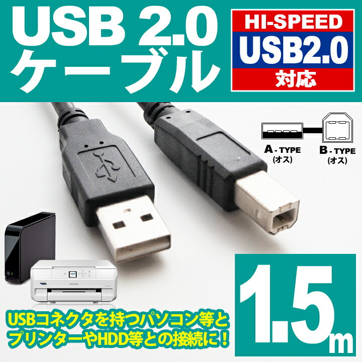 ウルマックス USBケーブル 1.5m USB2.0 ブラック UL-CAPC006