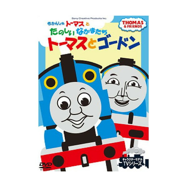 楽天市場】ソニー・クリエイティブプロダクツ きかんしゃ