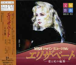 楽天市場】宝塚クリエイティブアーツ ミュージカルCD 宝塚歌劇花