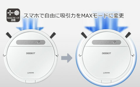 楽天市場】エコバックスジャパン ロボット掃除機 deebot ozmo 615 水量