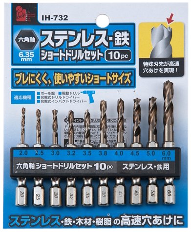 iHelp 六角軸ステンレス・鉄ショートドリルセット 10pc IH-732
