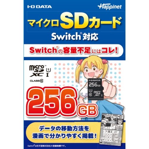 楽天市場】アンサー アンサー Switch/Switch Lite用 MicroSD