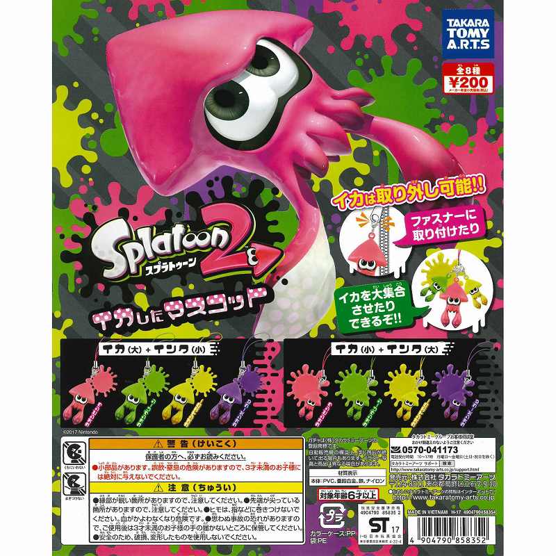 楽天市場】バンダイ スプラトゥーン イカしたブロマイド缶バッジ