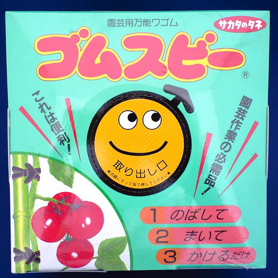 サカタのタネ ゴムスビー 500g