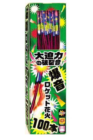 楽天市場】稲徳煙火製造所 音入笛ロケット | 価格比較 - 商品