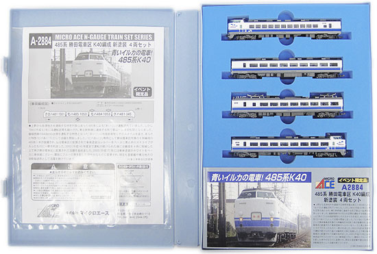 マイクロエース A-6962 485系 K26編成 訓練車 4両セット Amazon.co.jp: マイクロエース A-6962 485系 特急色 勝田電車