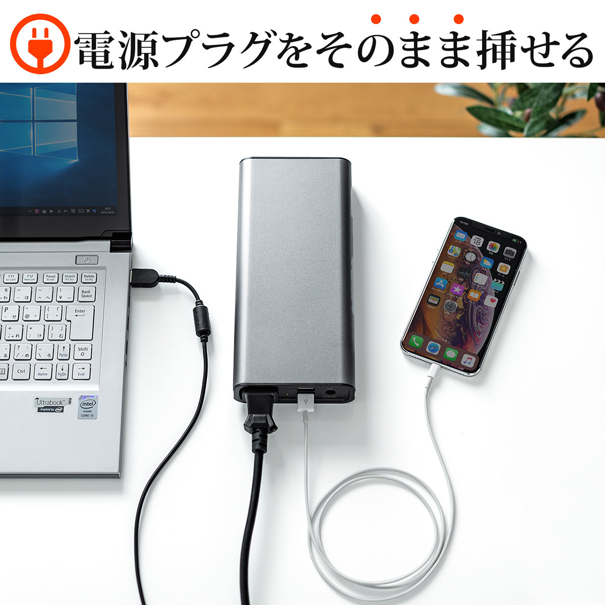 AC出力対応モバイルバッテリー 大容量 22800mAh 83.22Wh