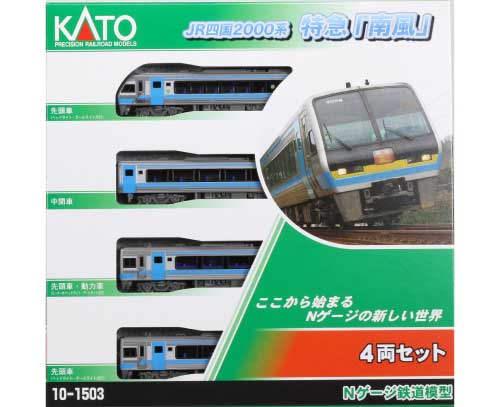 楽天市場】カトー JR四国2000系 特急「南風」 4両セット | 価格